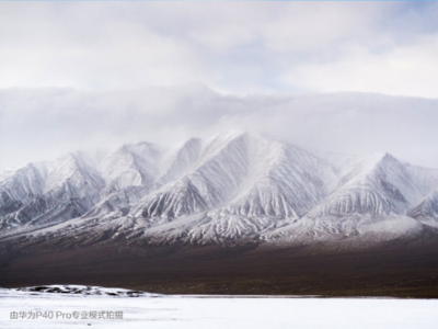 華為P40 Pro鏡頭下的可可西里 用科技之眼見證自然生態保護的震撼之美