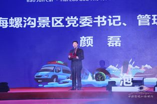 冰川與溫泉的和諧交響——記海螺溝首屆冰川溫泉節開幕式